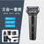 New Daling 3 In 1 Rechargable Shaver.